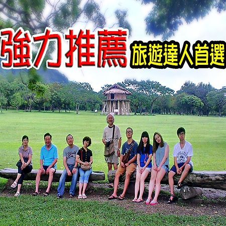 台東卑南公園民宿 T'ai-tung Buitenkant foto